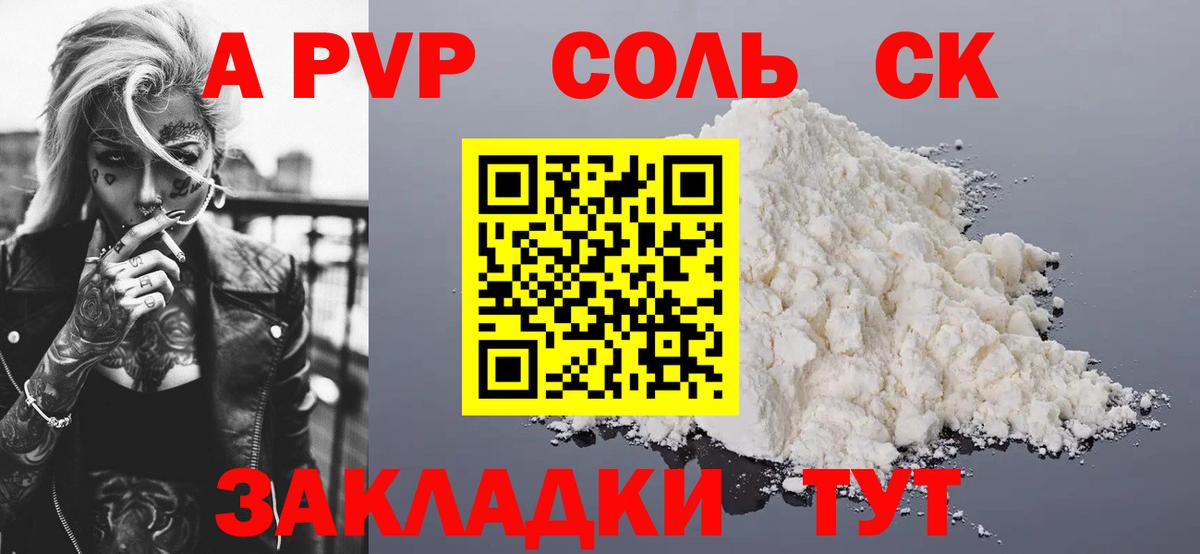 Среднеуральск  A PVP СК  где купить наркоту  Вход с VPN  Alpha PVP крисы CK 