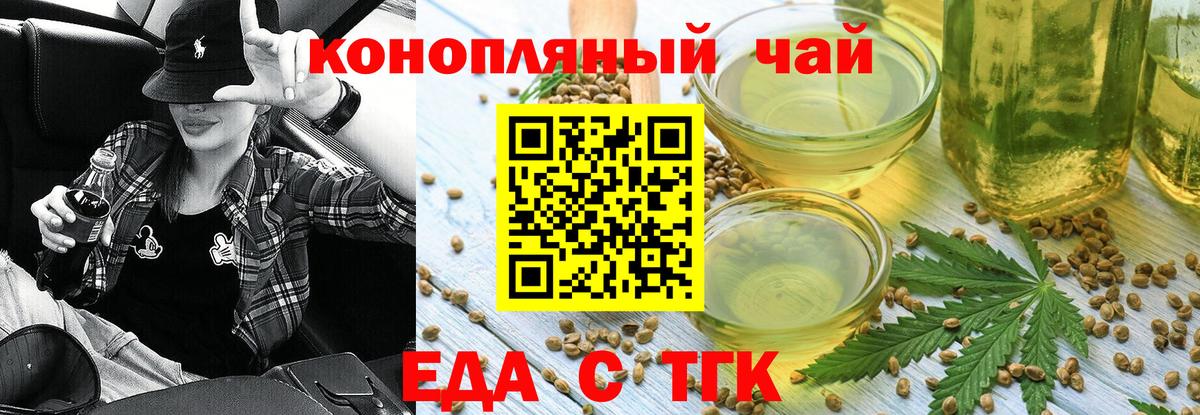 Cannafood конопля  Вход с VPN  Среднеуральск 