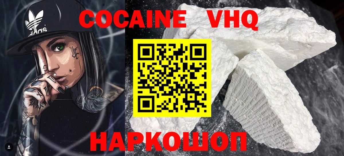 Cocaine Эквадор Среднеуральск