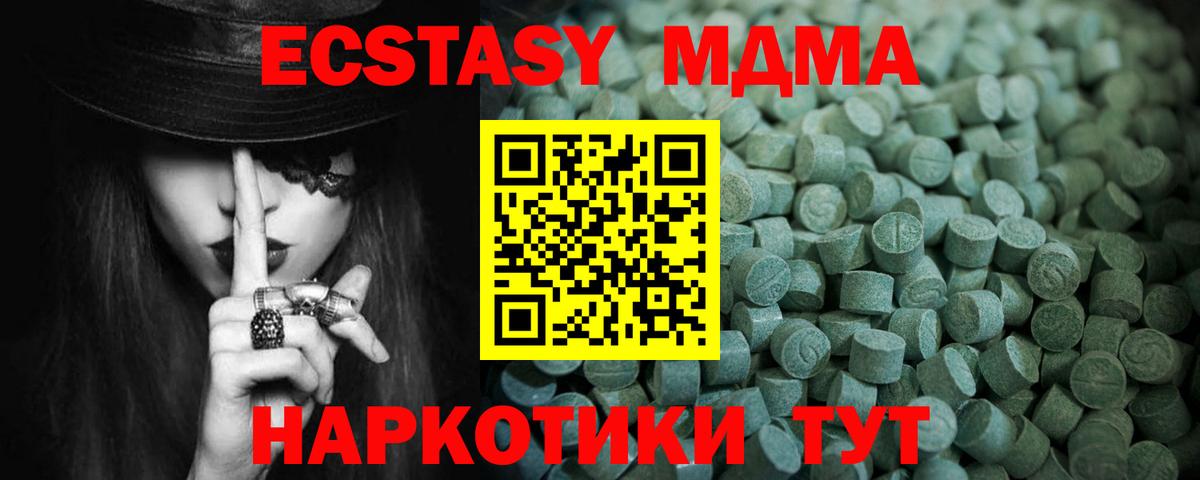 Ecstasy XTC Среднеуральск