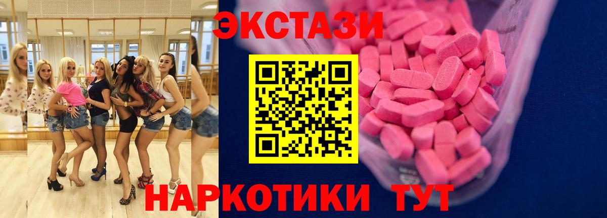Среднеуральск  Экстази 99%  Ecstasy  наркошоп  blacksprut ТОР  Вход с VPN  Ecstasy Punisher 