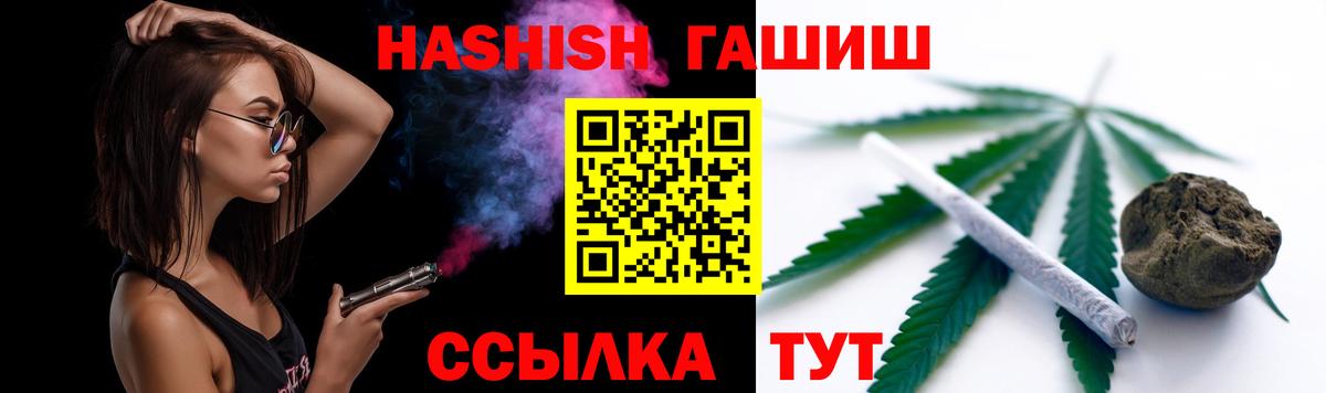 Гашиш Premium  ГАШ Изолятор  ГАШ  Среднеуральск  Вход с VPN 