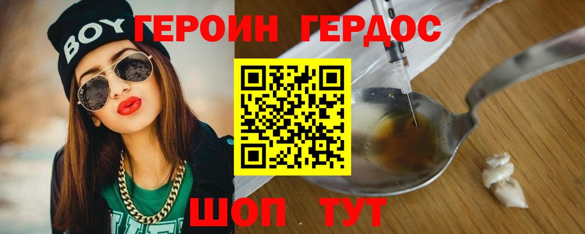 Среднеуральск  ГЕРОИН белый  Вход с VPN 
