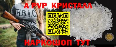 Альфа ПВП Обь