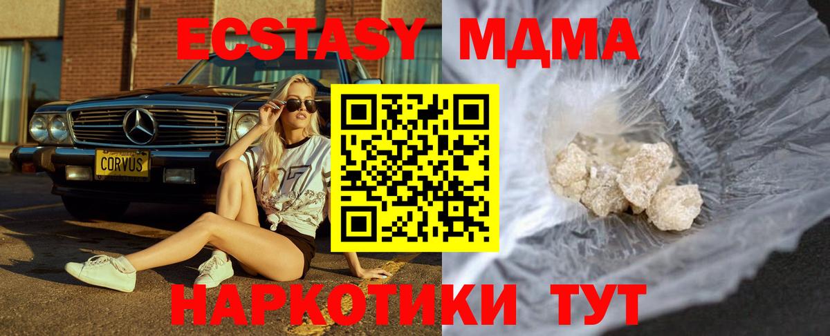 МДМА VHQ  Вход с VPN  Среднеуральск  МДМА  MDMA молли 