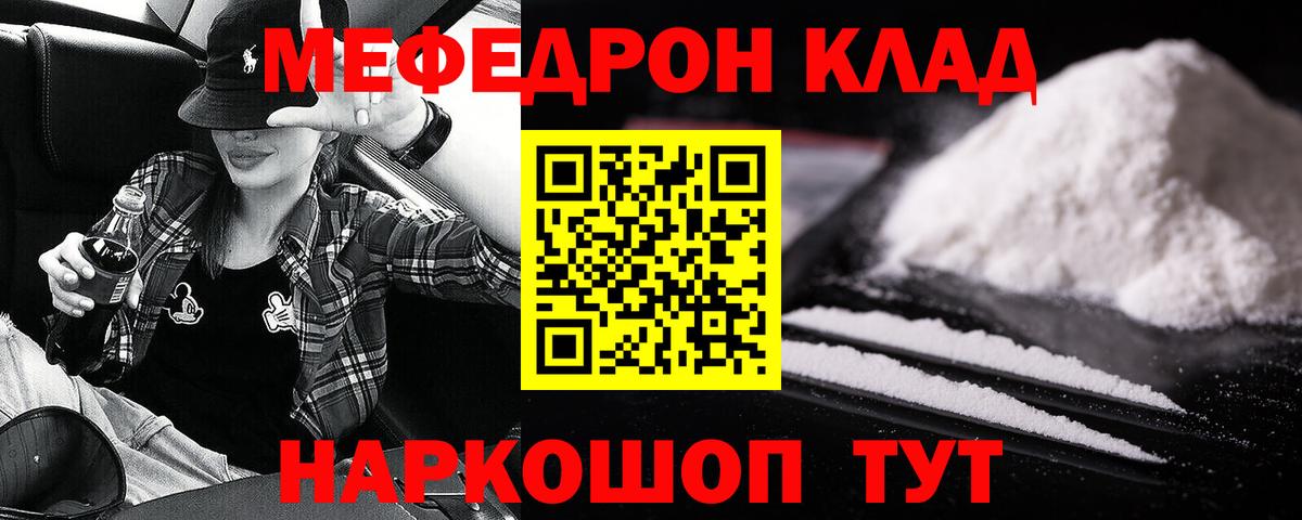 Мефедрон кристаллы Среднеуральск