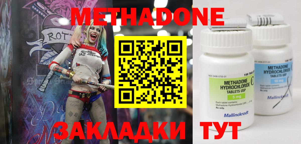 Среднеуральск  МЕТАДОН methadone  МЕТАДОН VHQ  Вход с VPN 